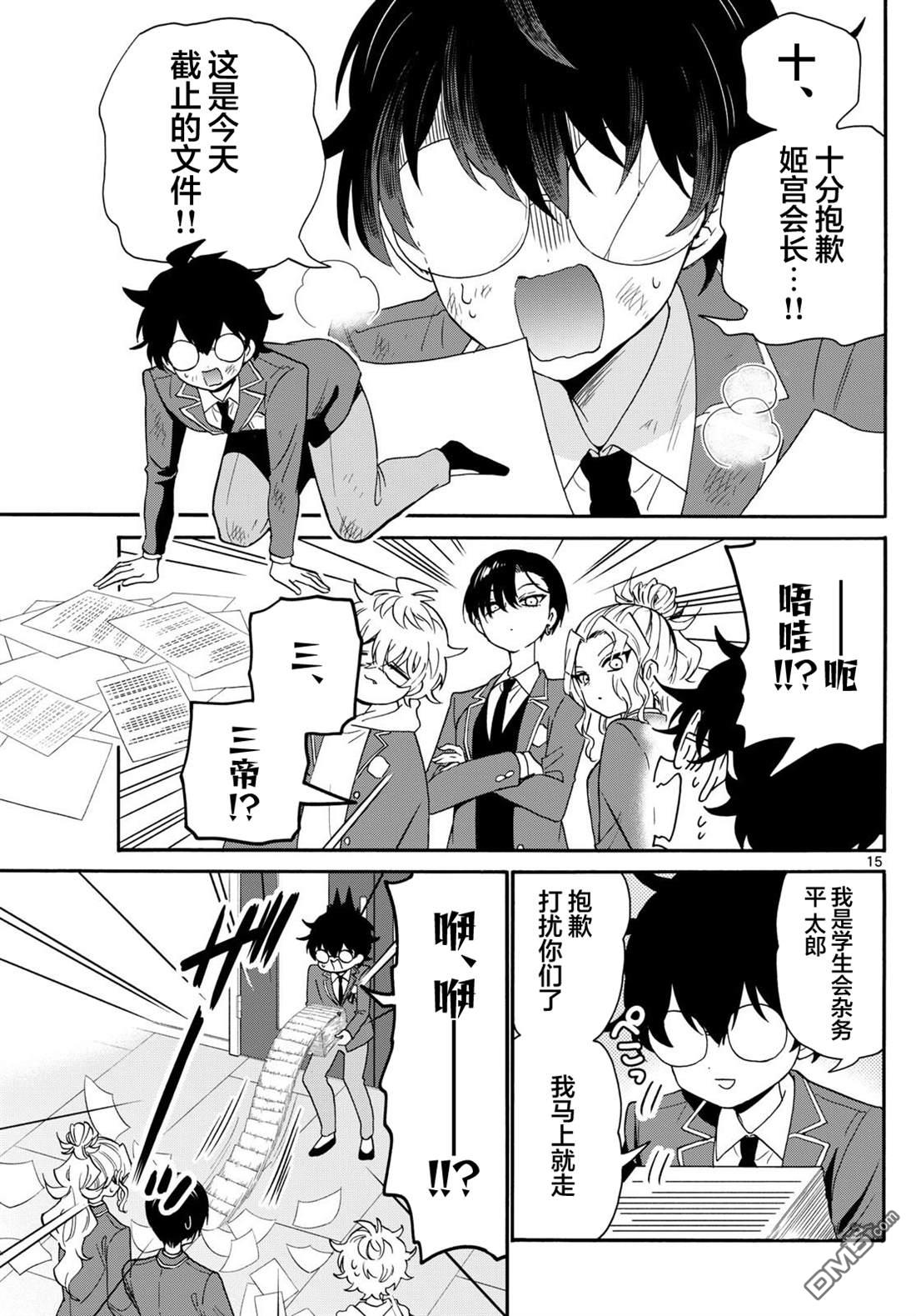 第15页