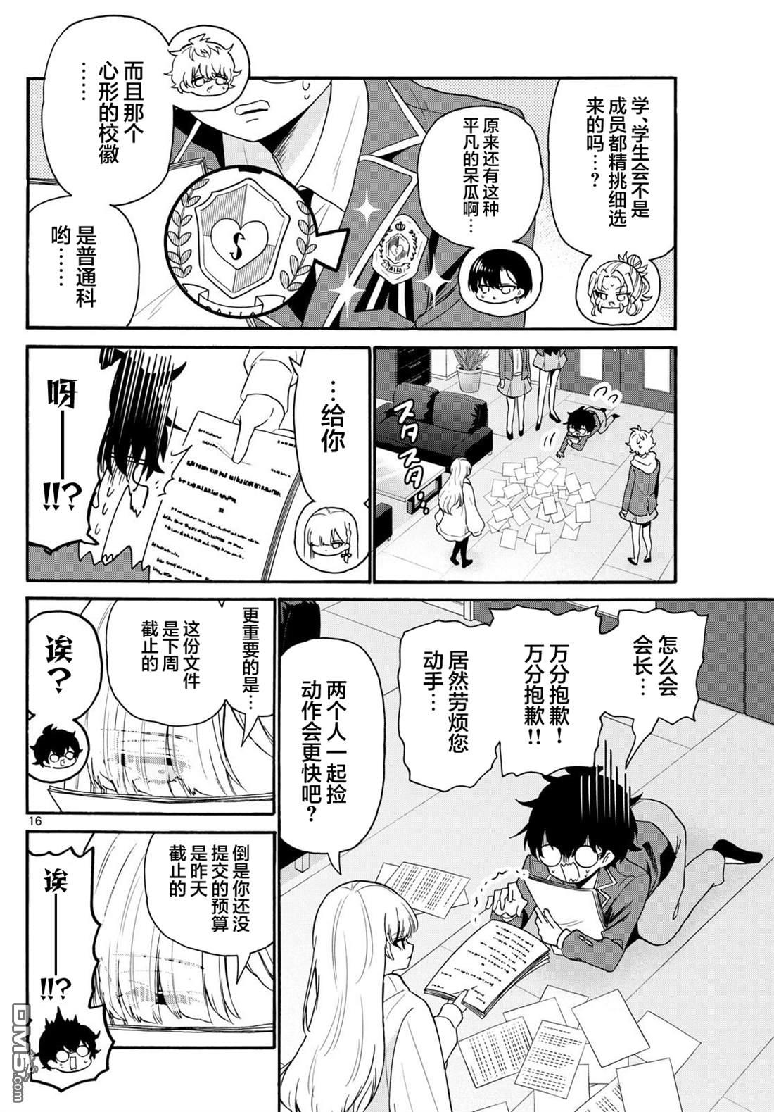 第16页