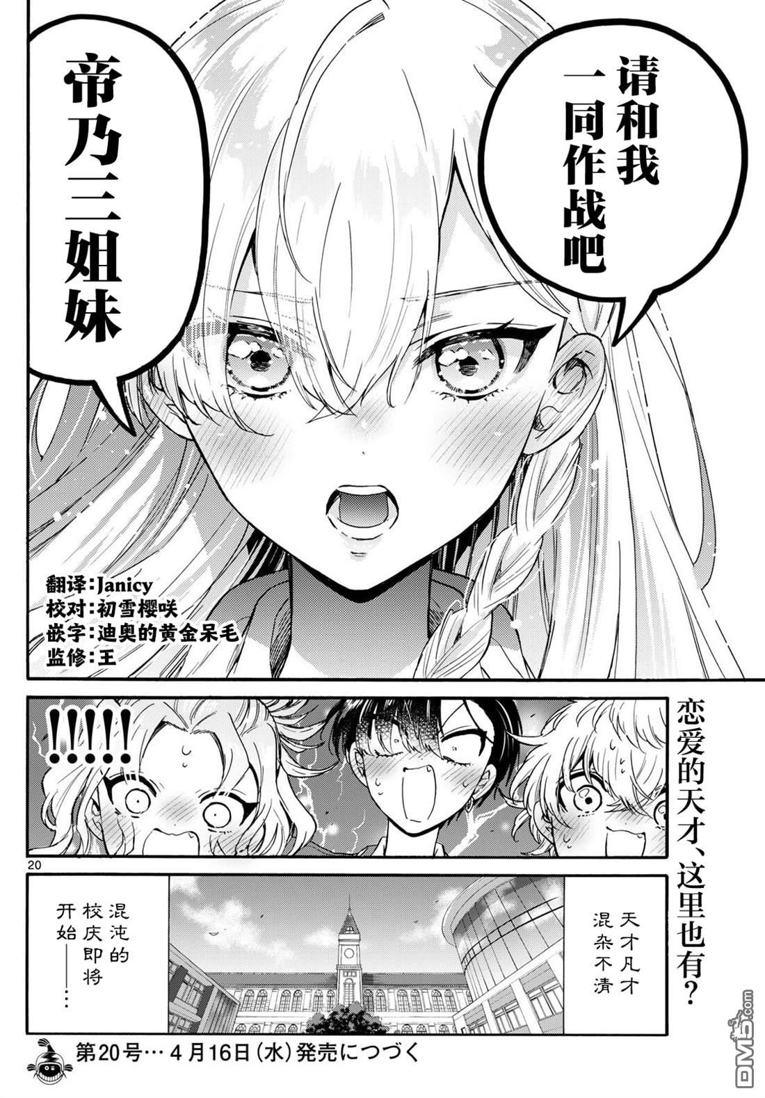 第20页
