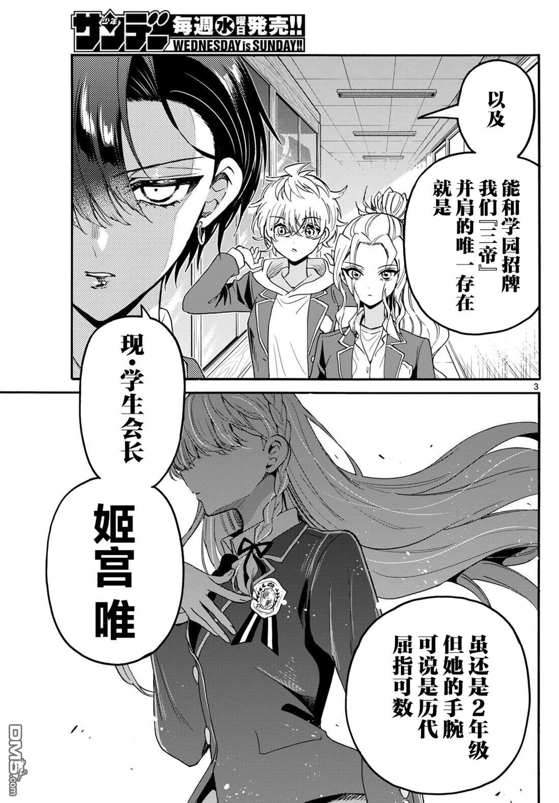 第3页