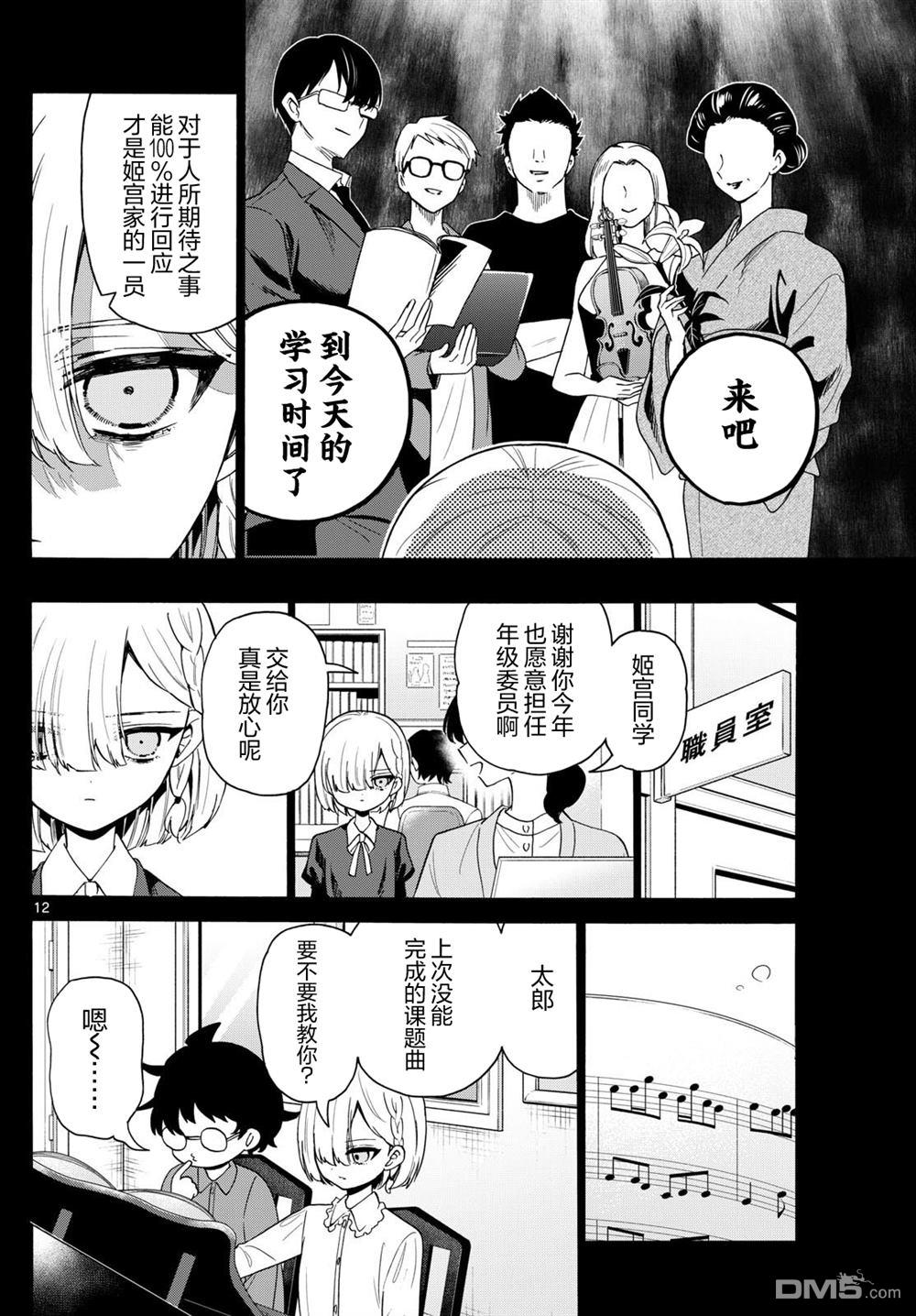 第12页