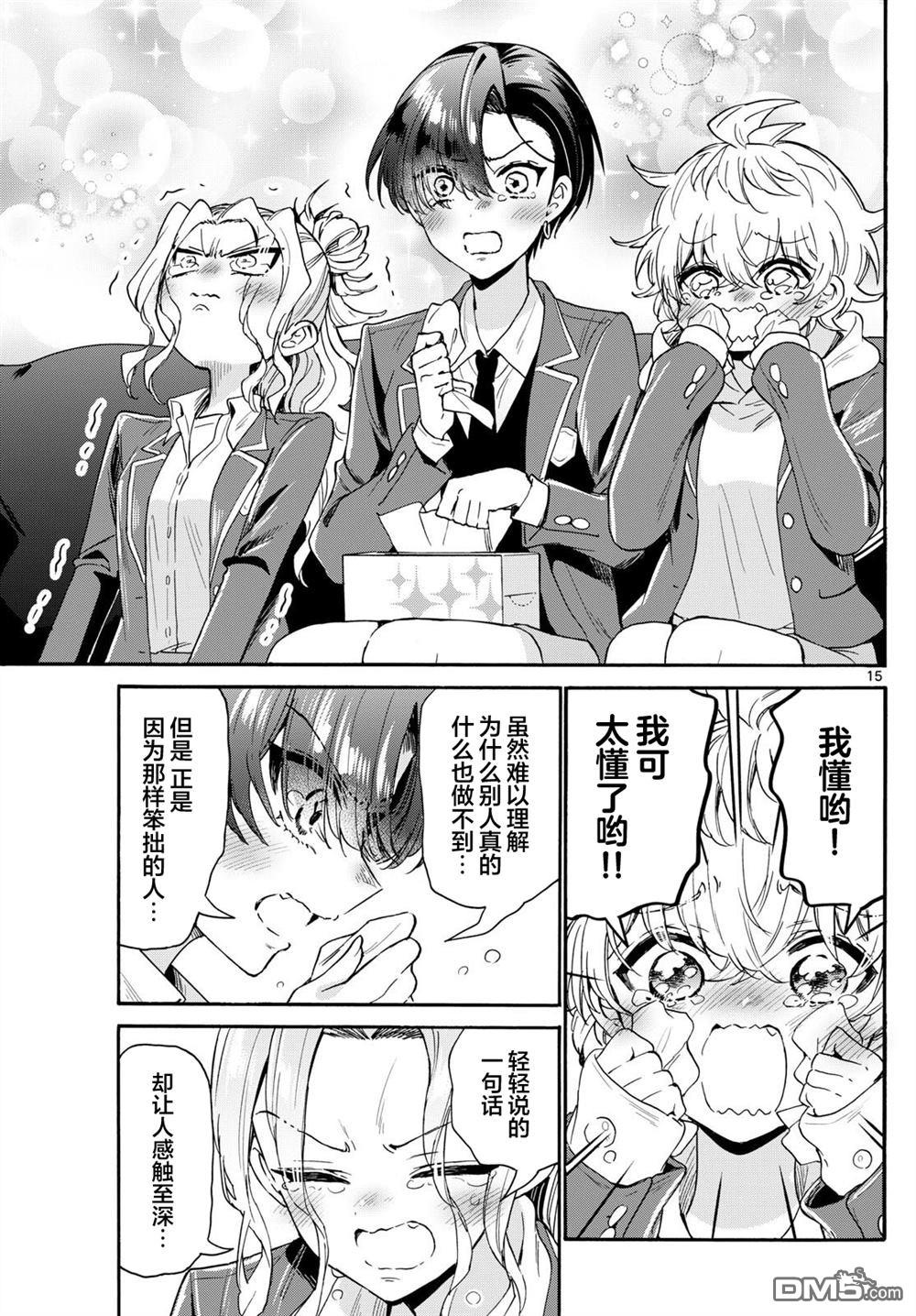 第15页