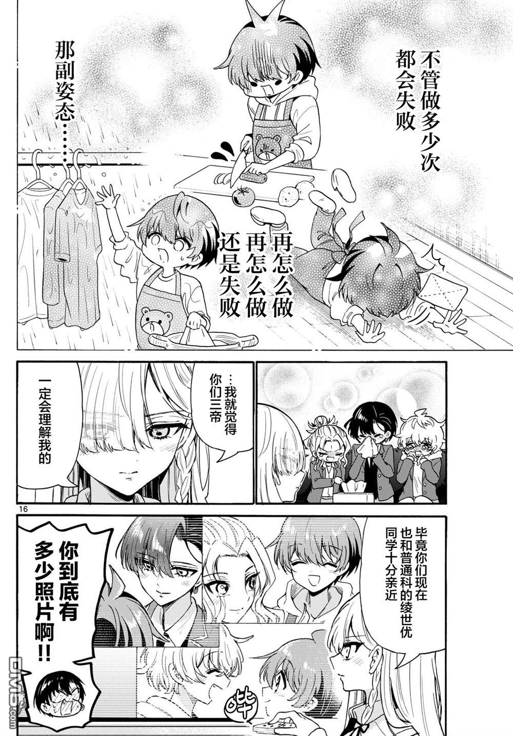 第16页