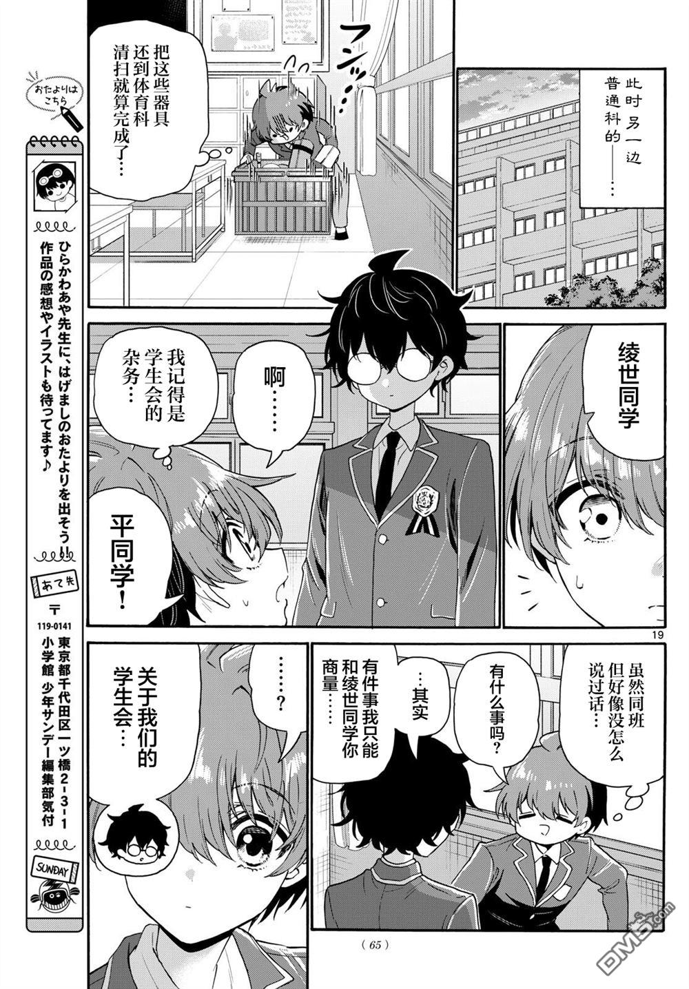 第19页