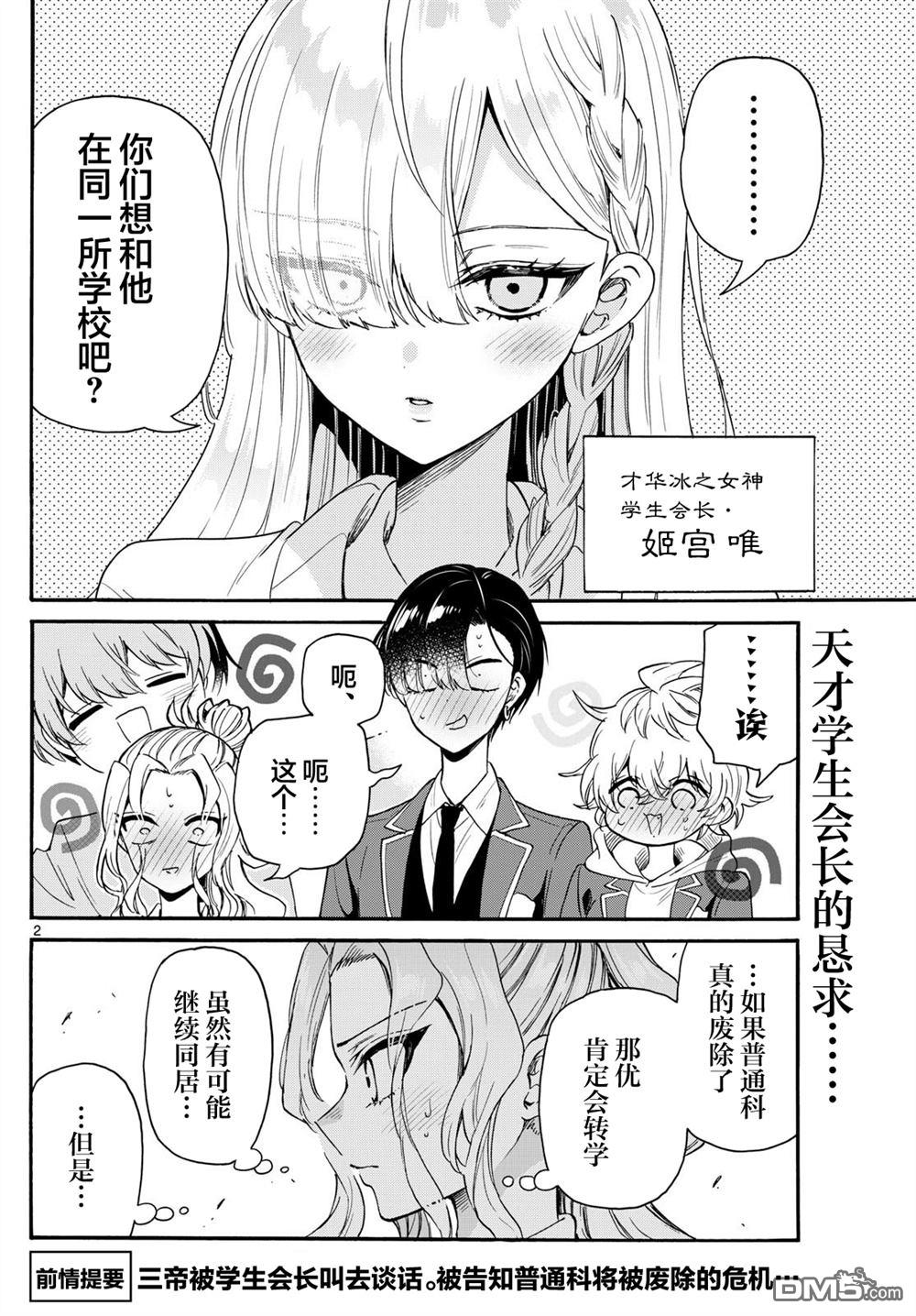 第2页
