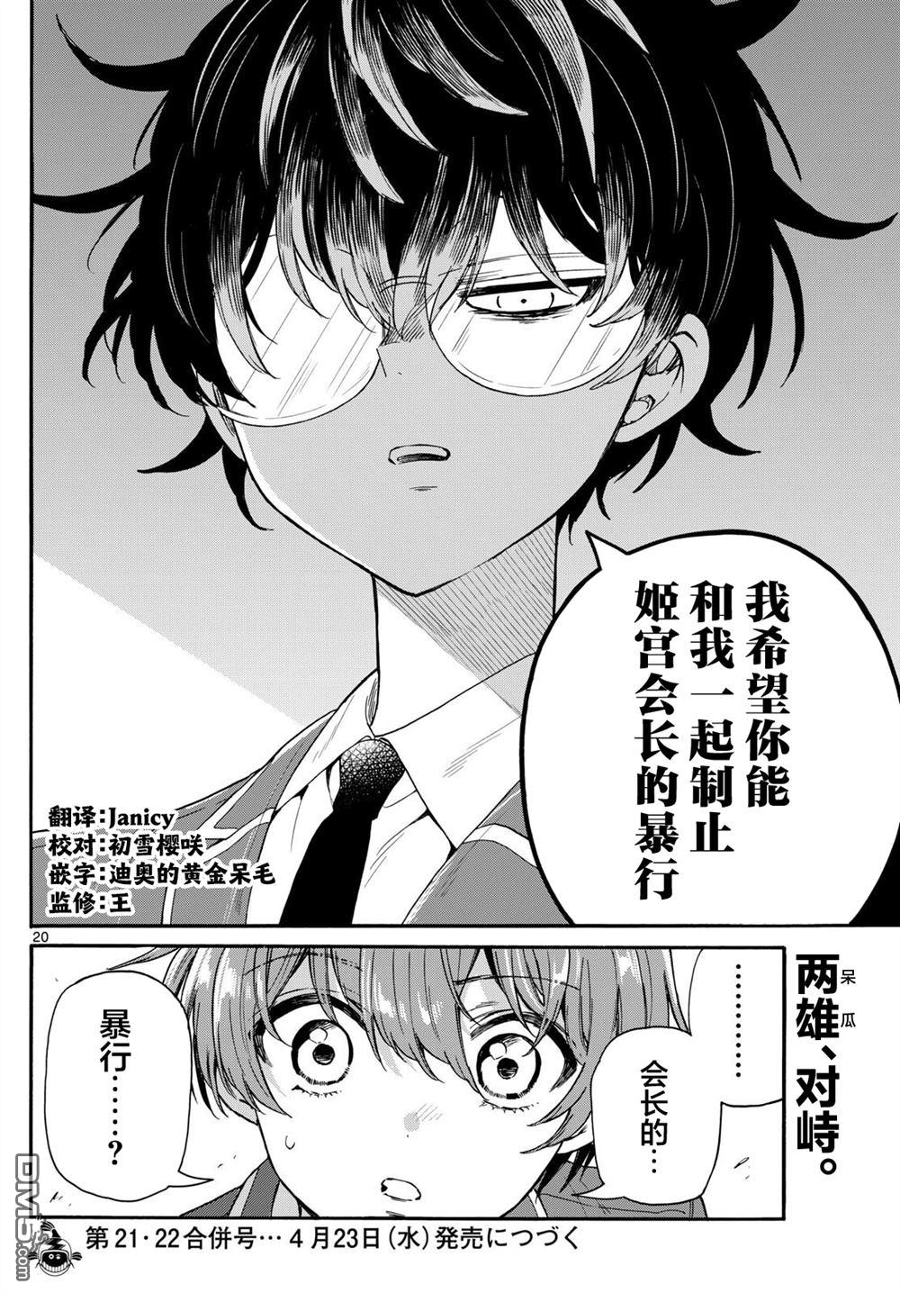 第20页