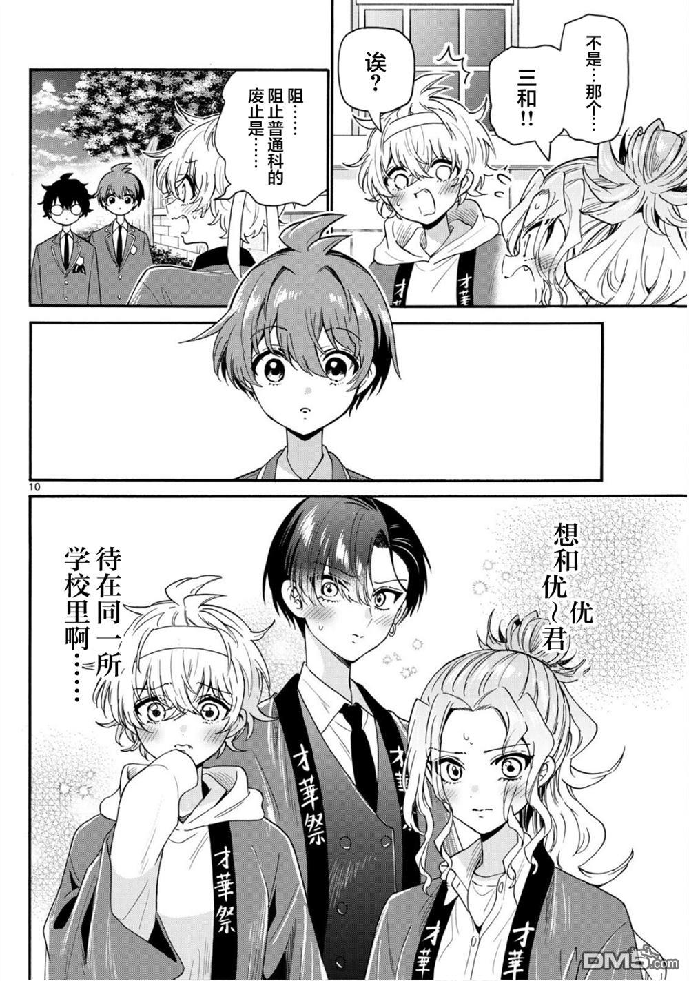 第10页