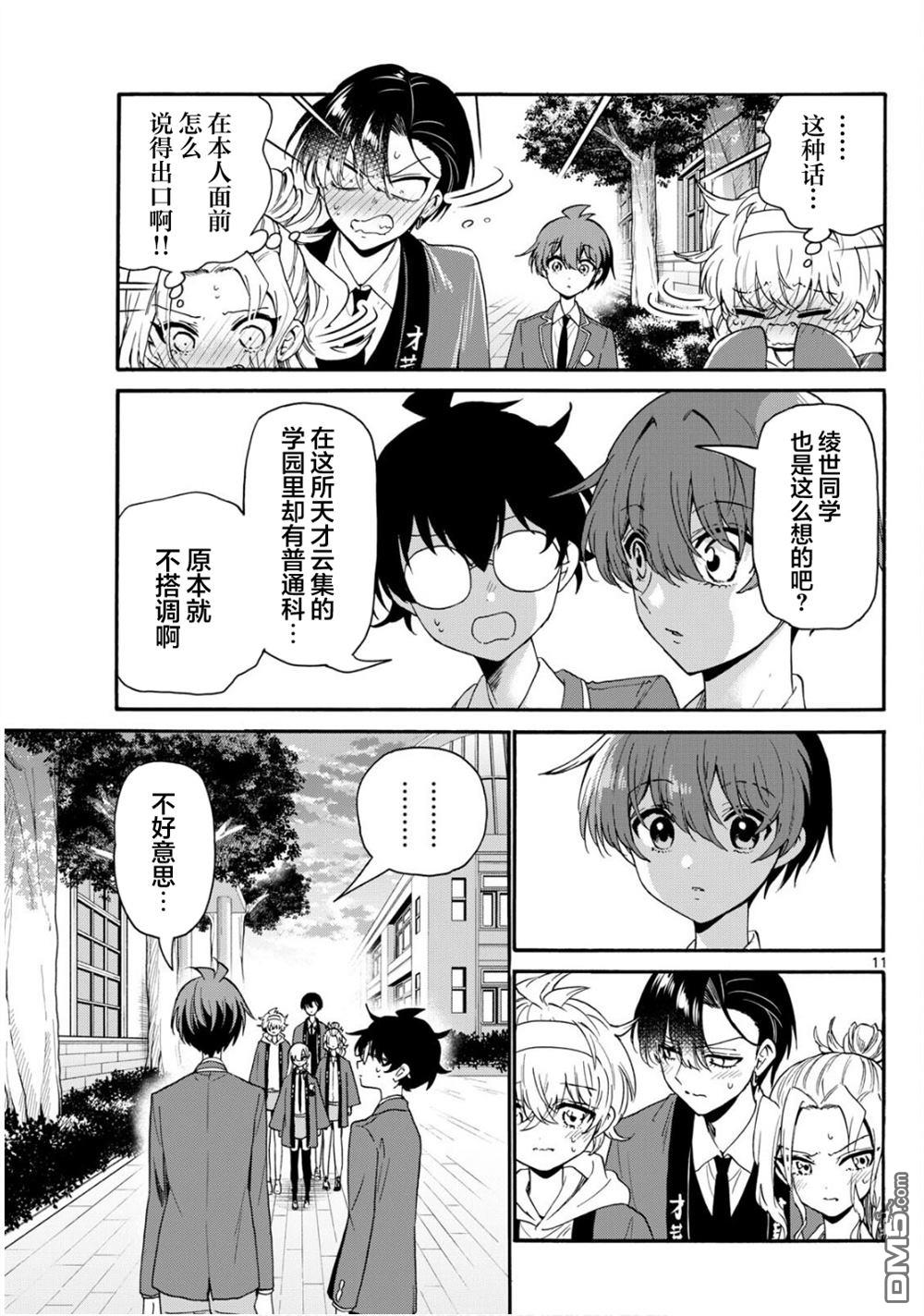 第11页