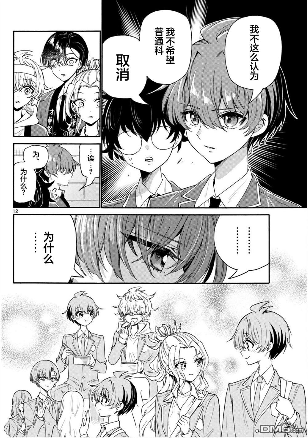 第12页