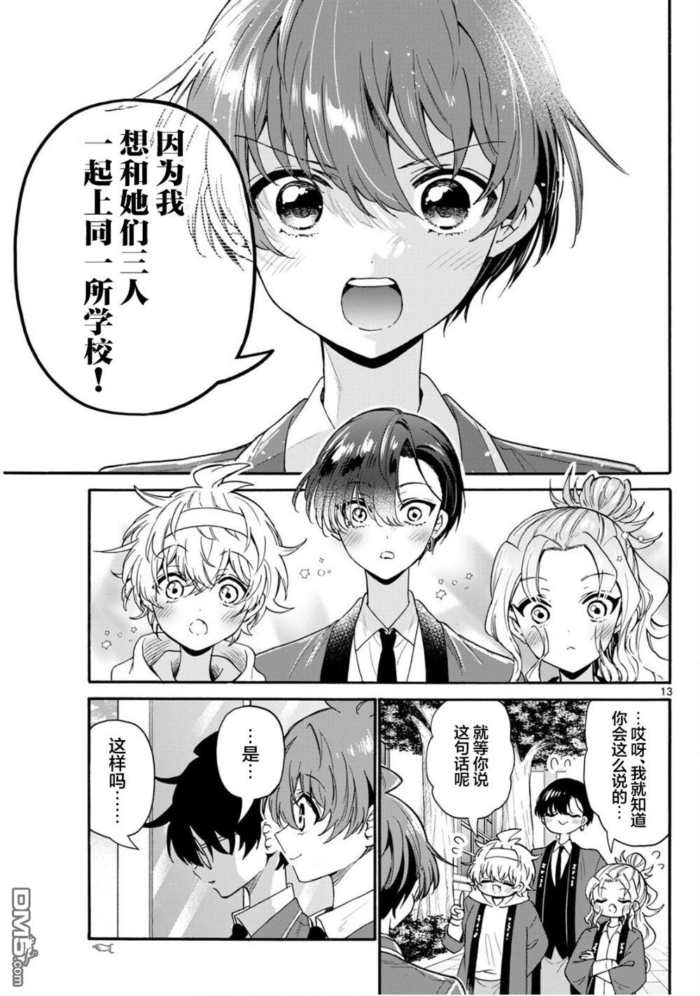 第13页