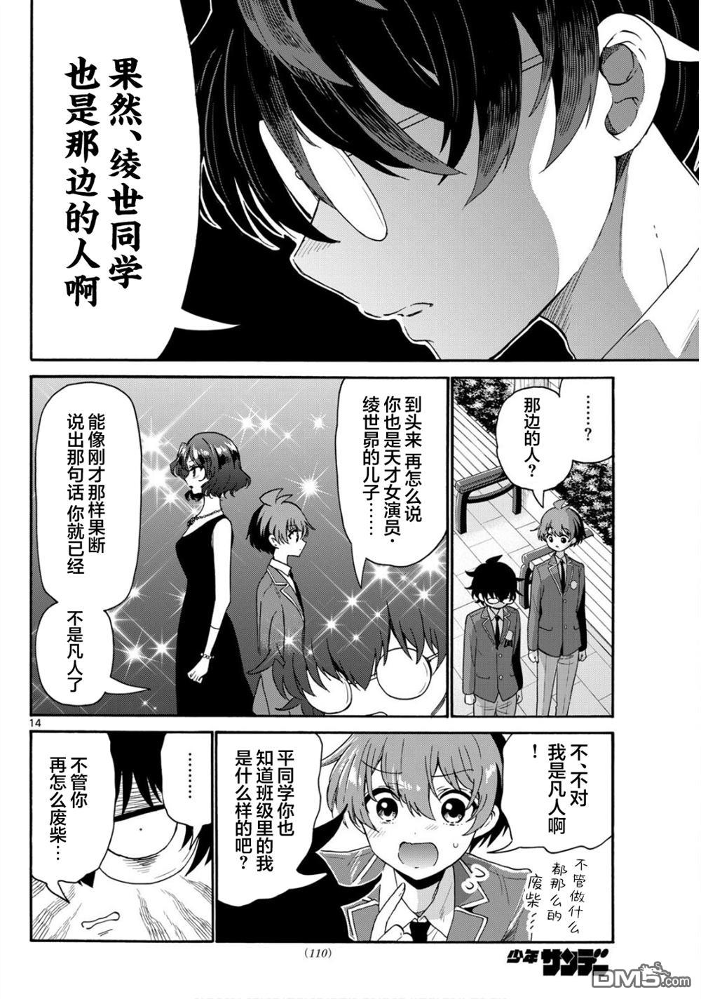 第14页