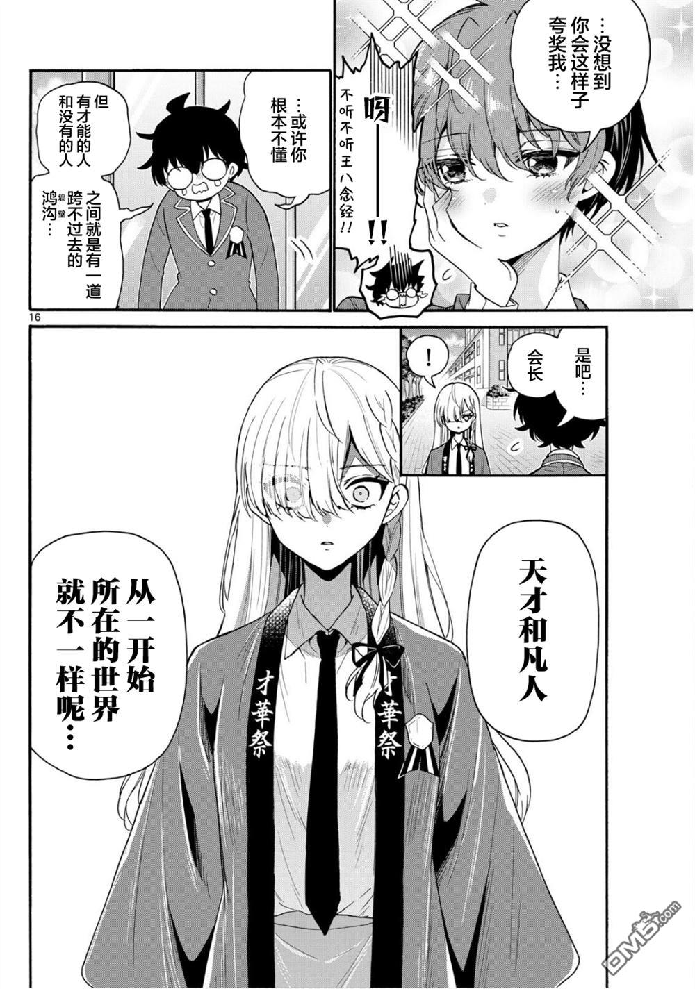 第16页