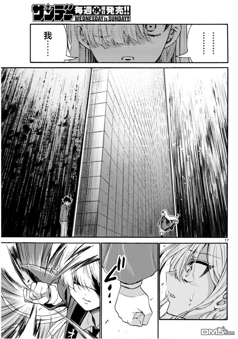 第17页