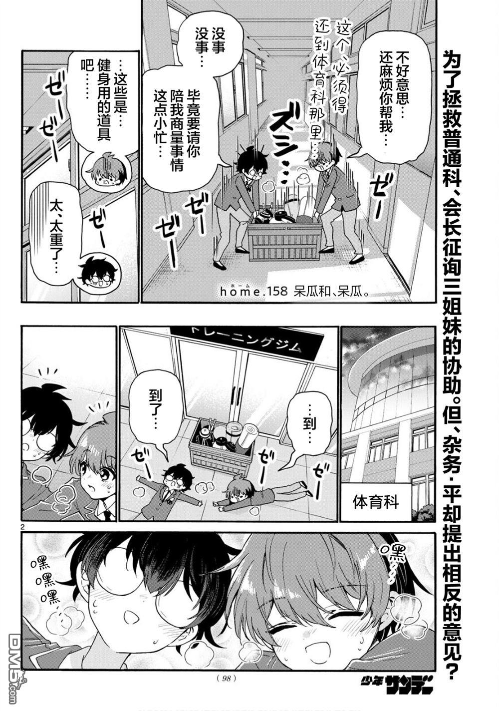 第2页