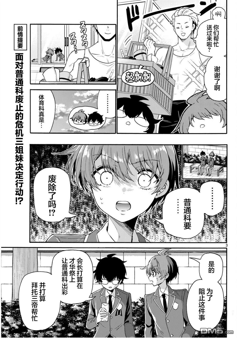 第3页