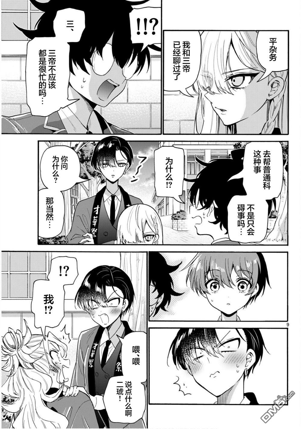 第9页