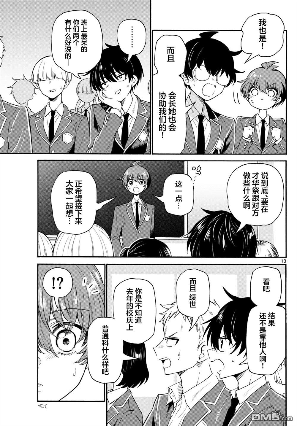 第13页