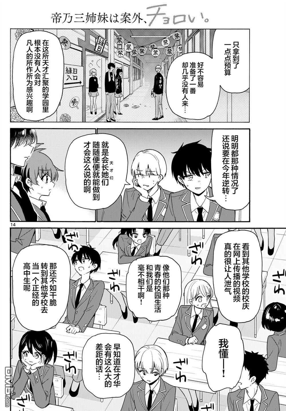 第14页