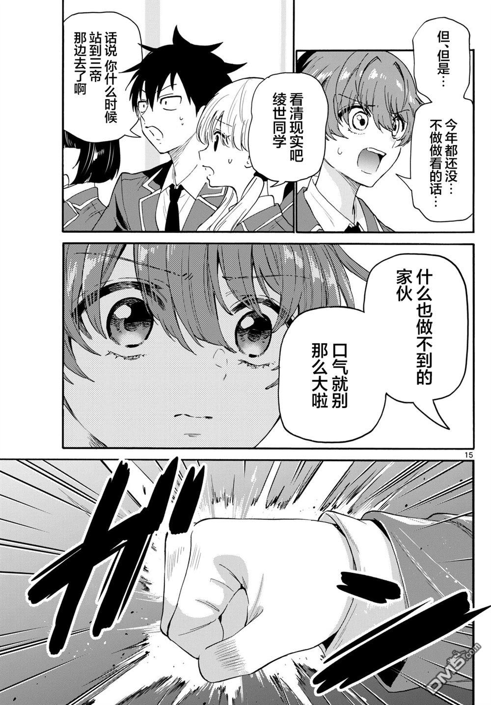 第15页