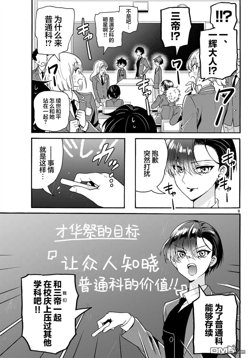 第9页