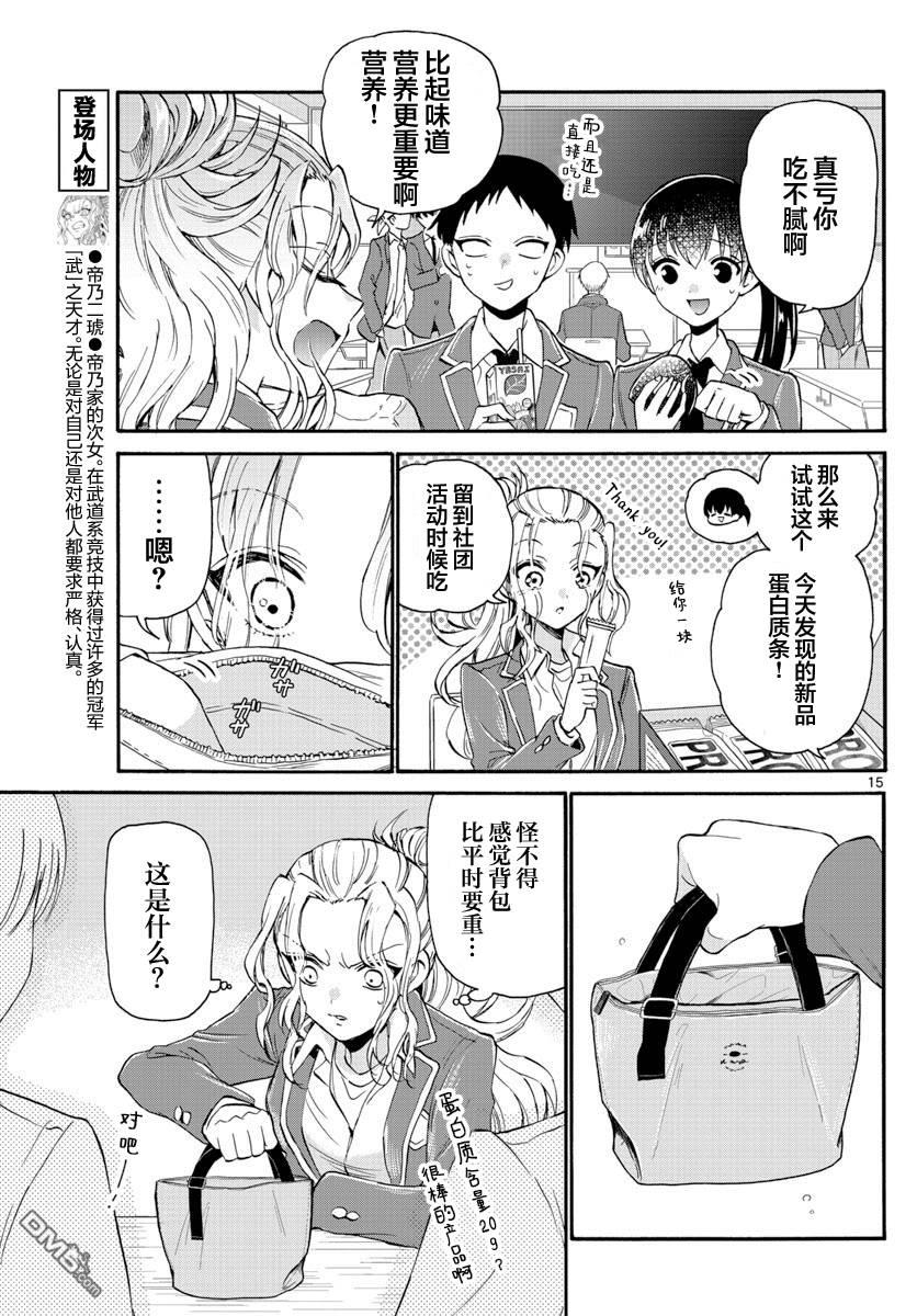 第15页
