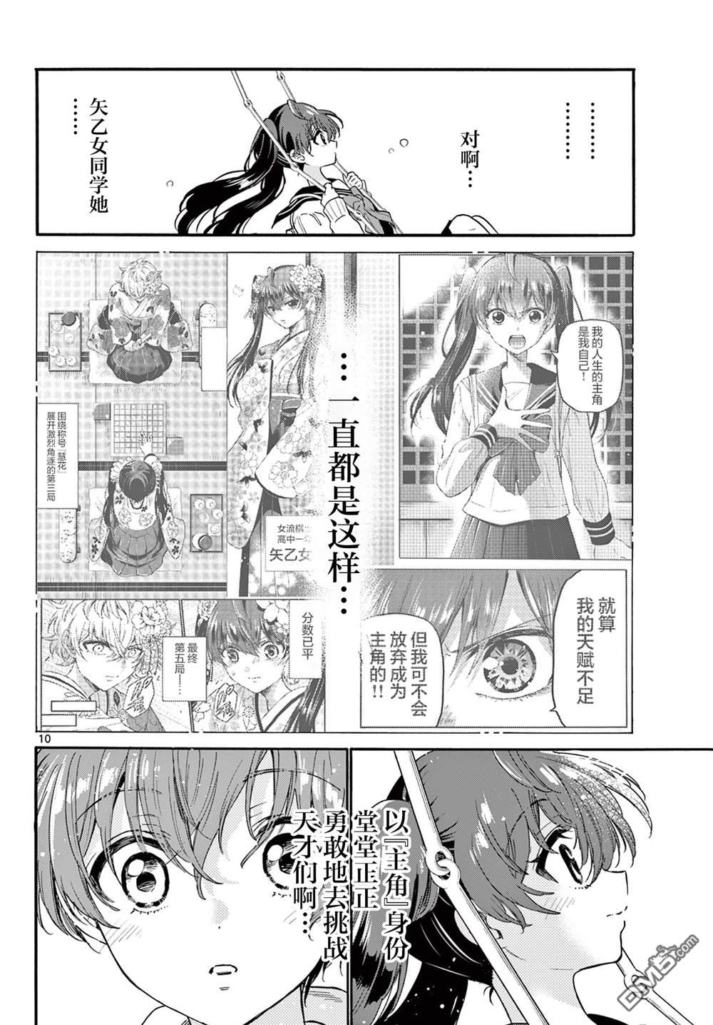 第10页