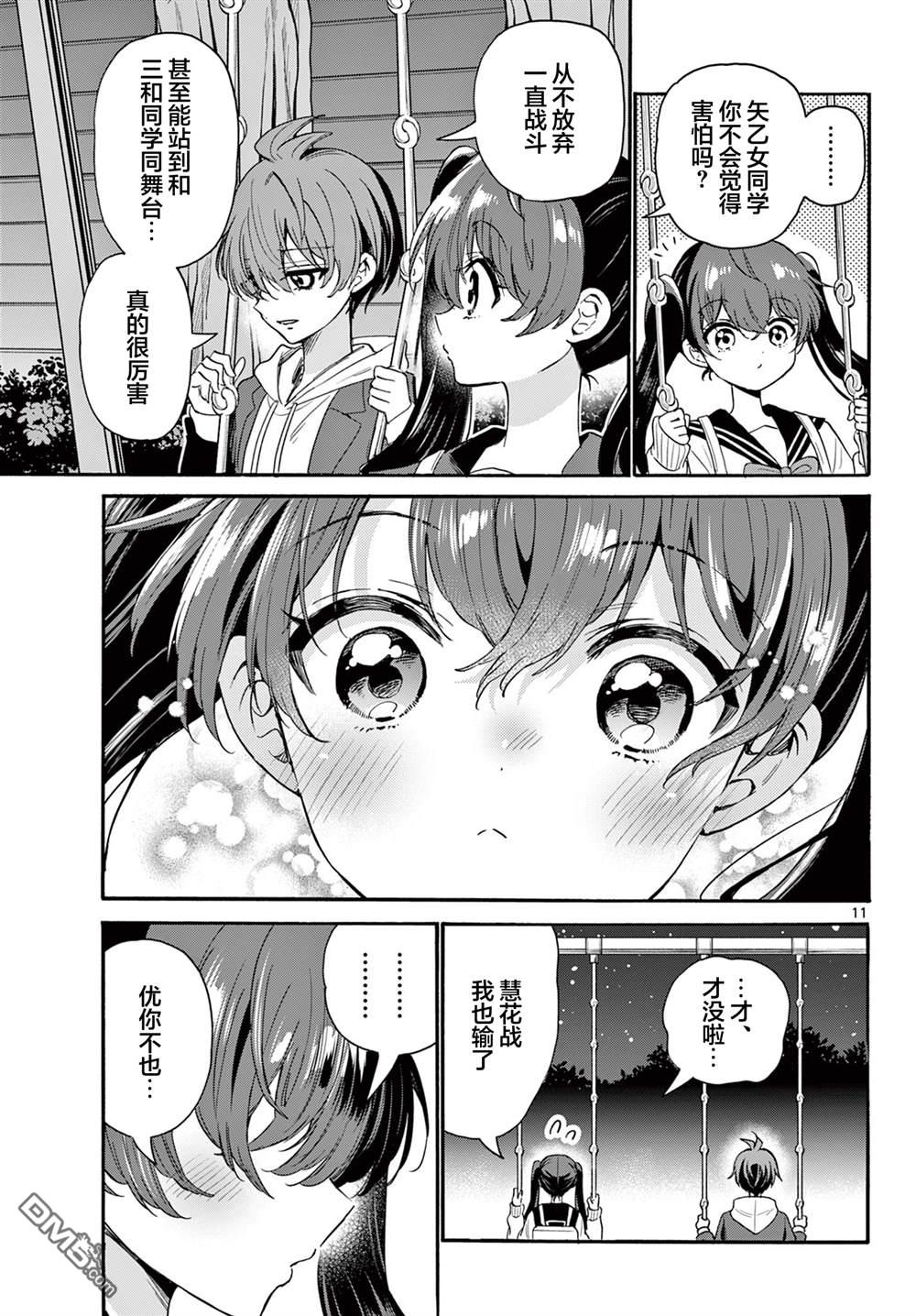 第11页