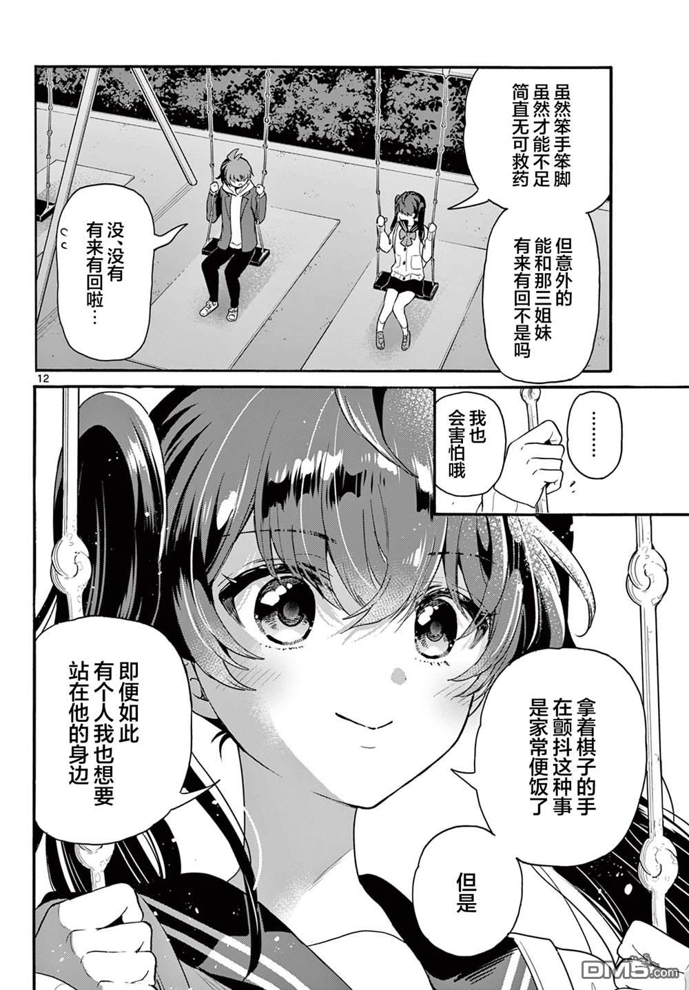 第12页