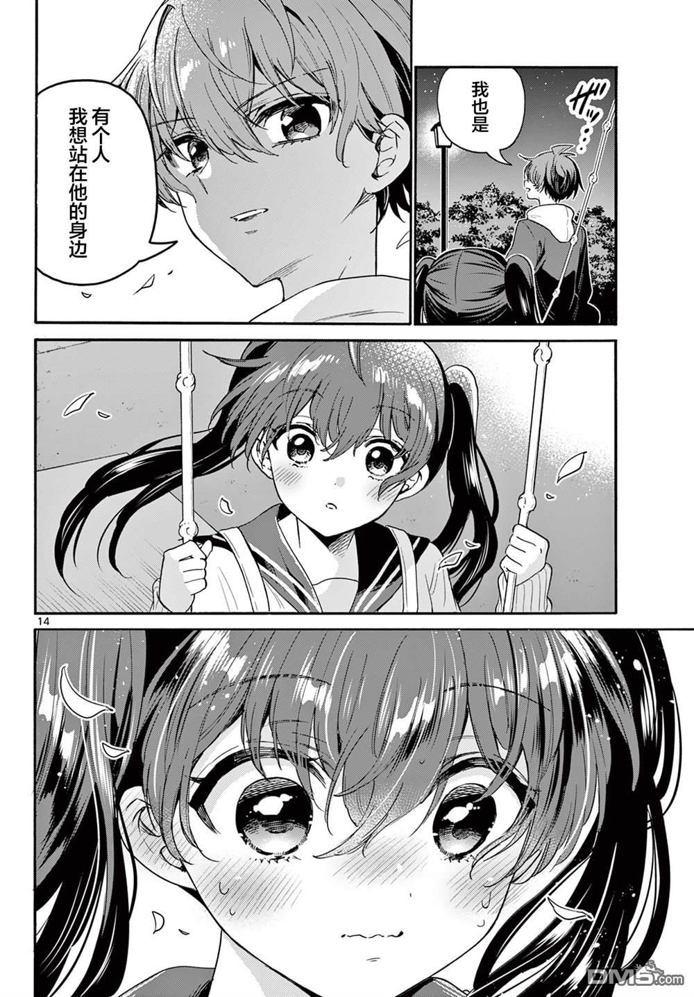 第14页