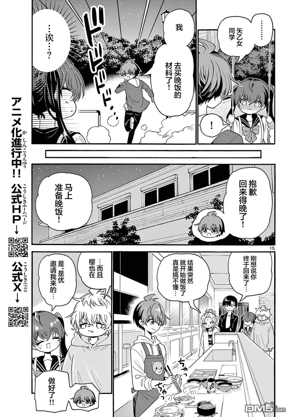 第15页