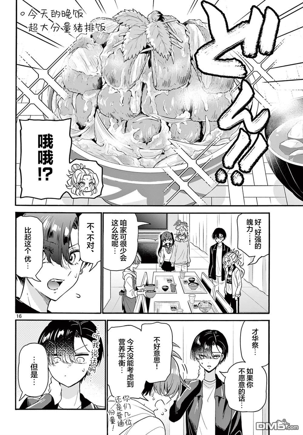 第16页