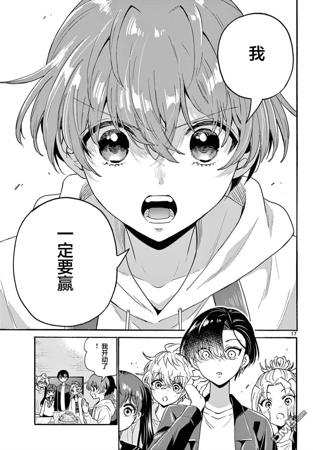 第17页