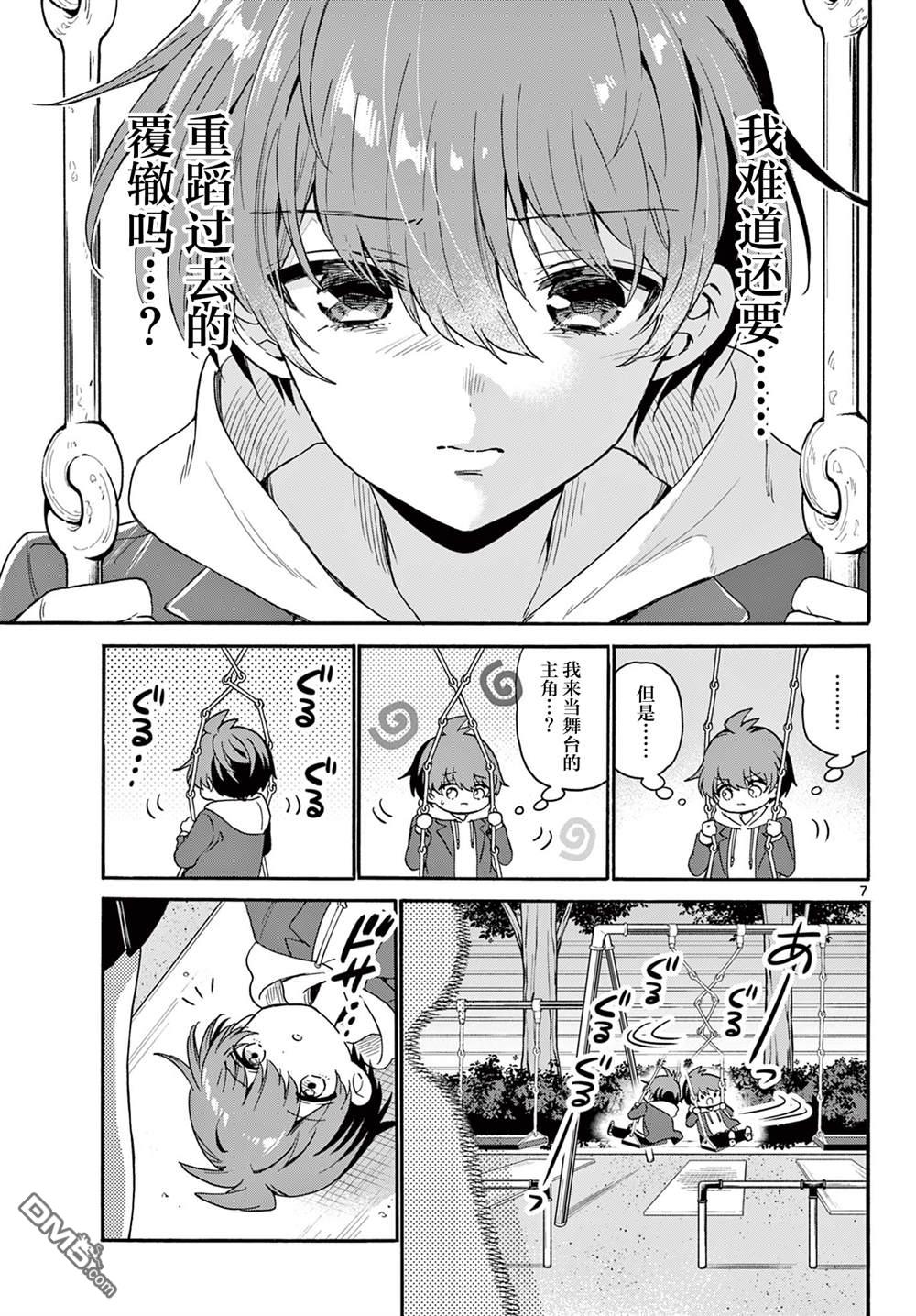 第7页