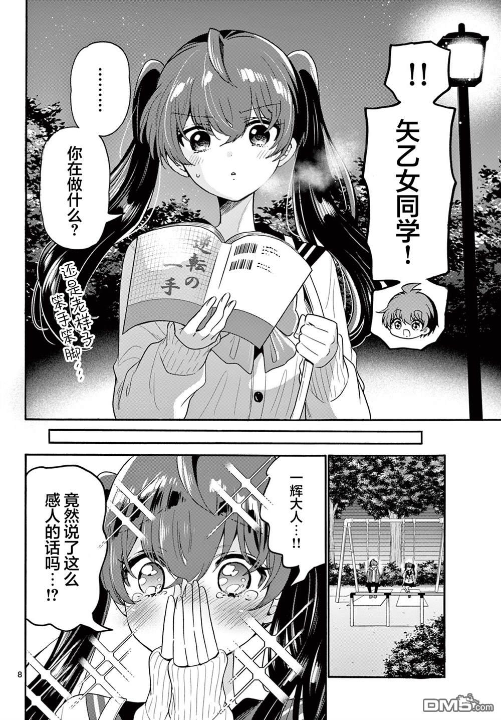 第8页