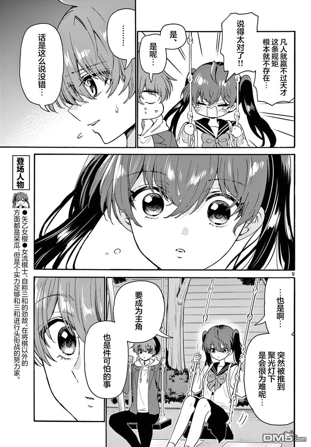 第9页
