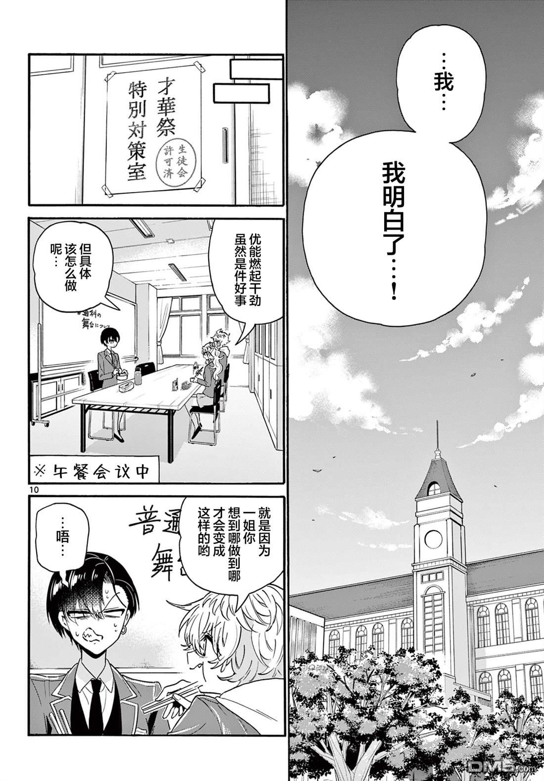 第10页