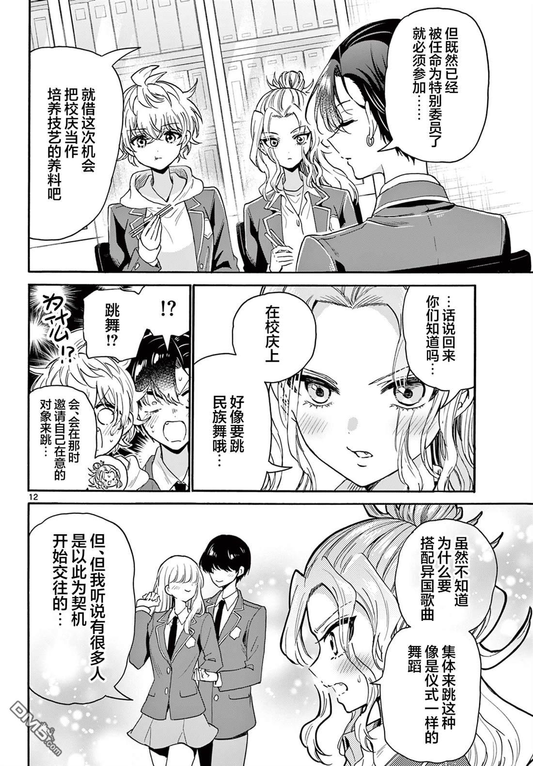 第12页
