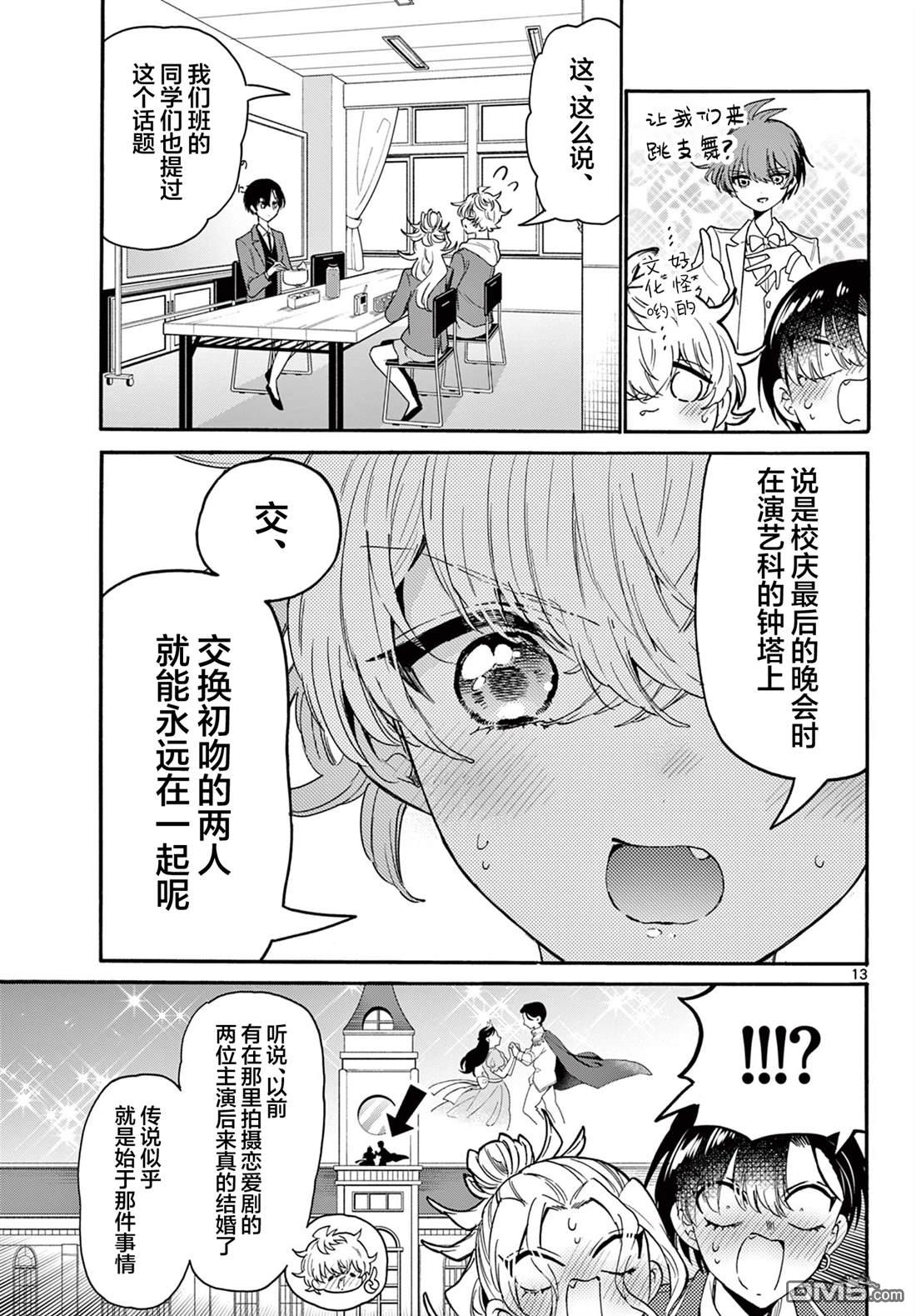 第13页