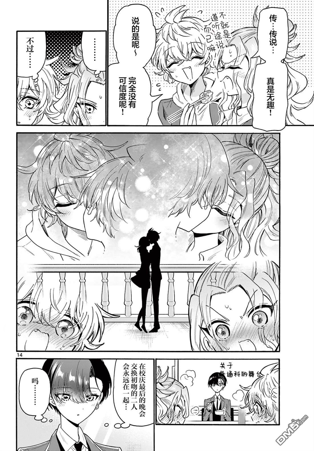 第14页