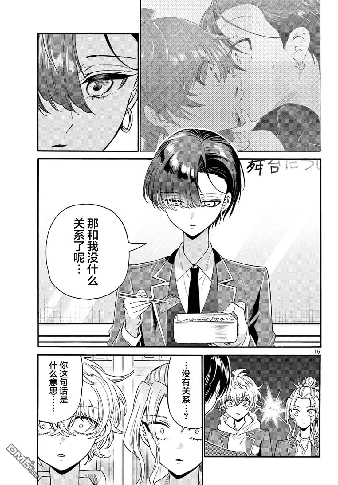 第15页