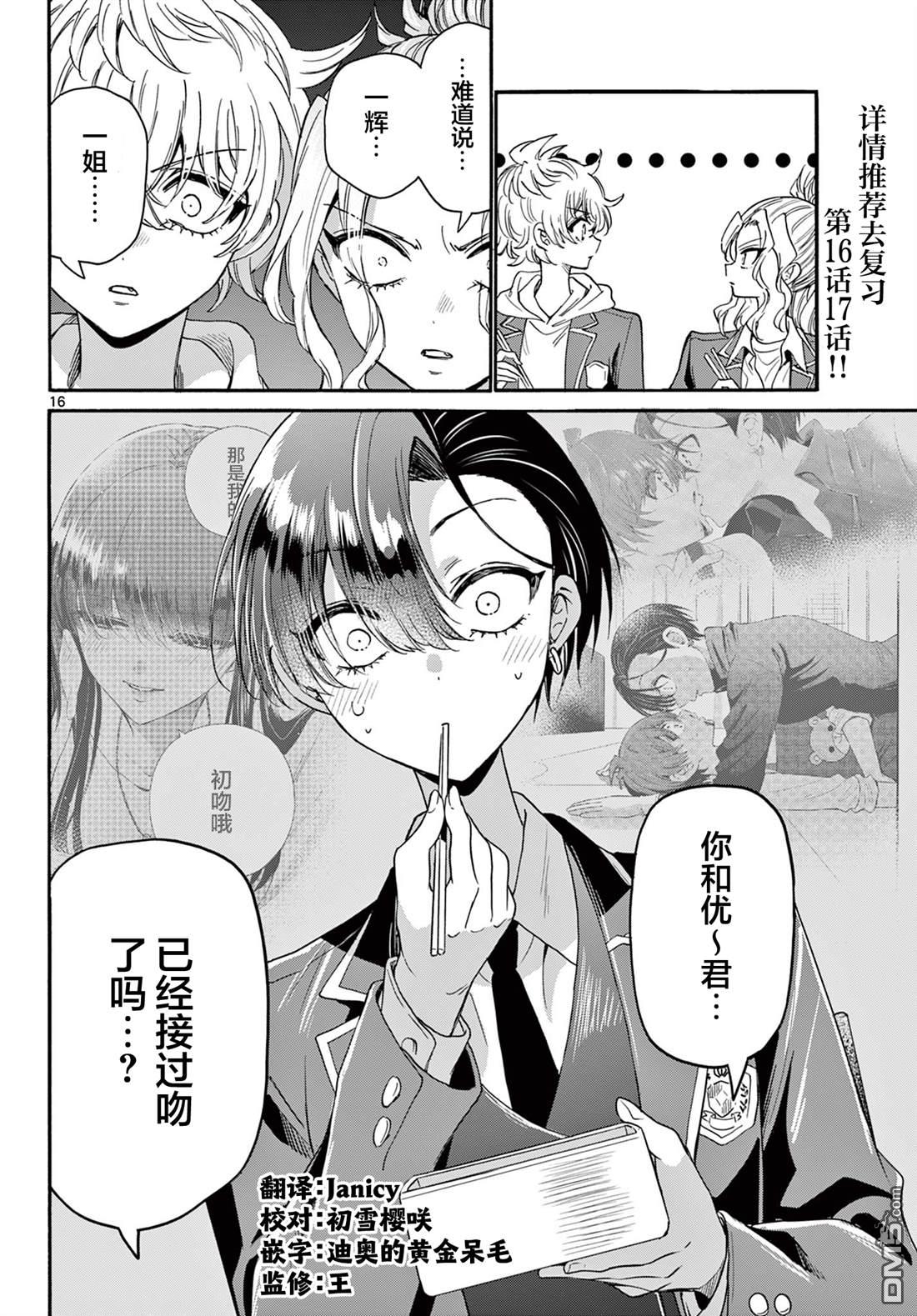 第16页