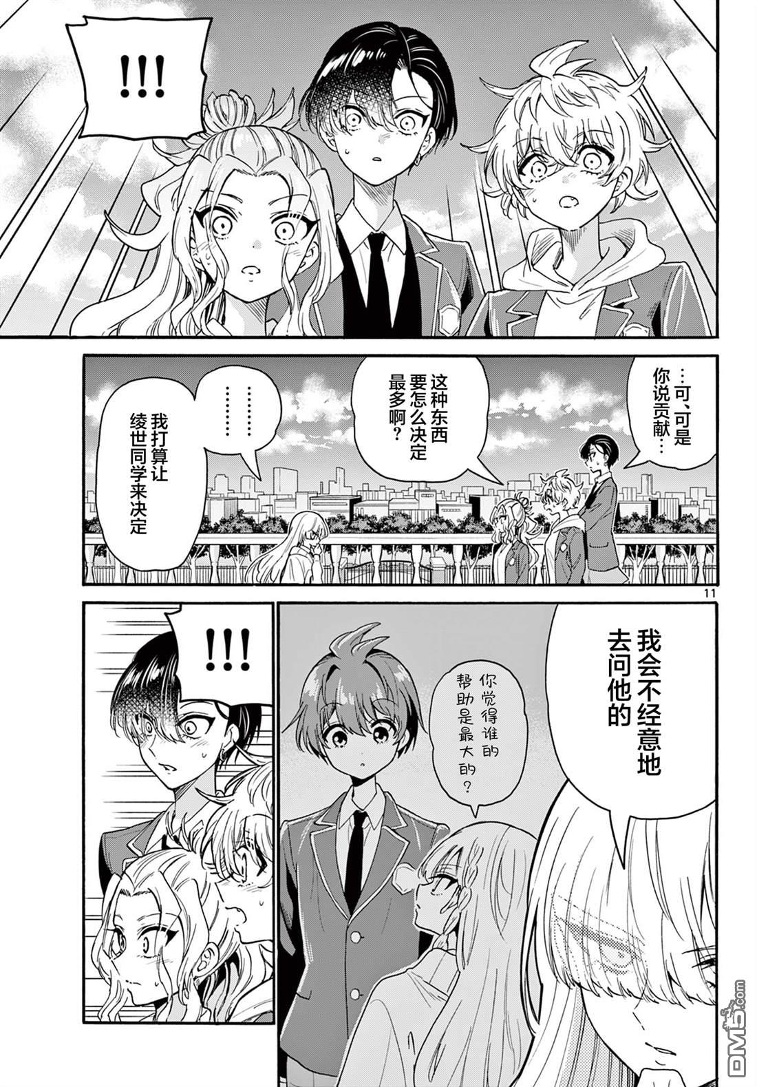 第11页