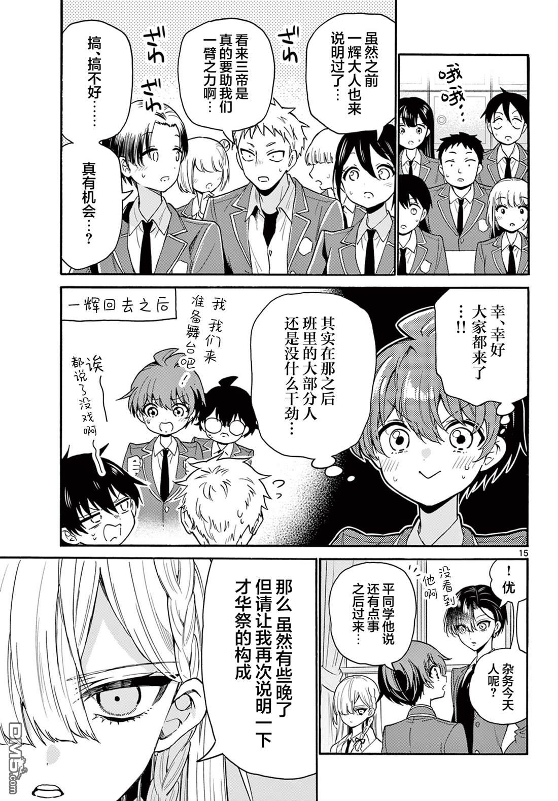 第15页