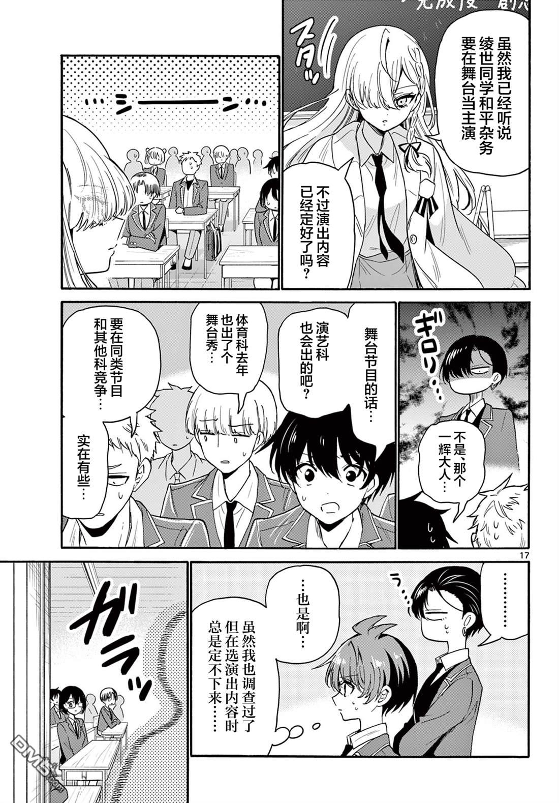 第17页