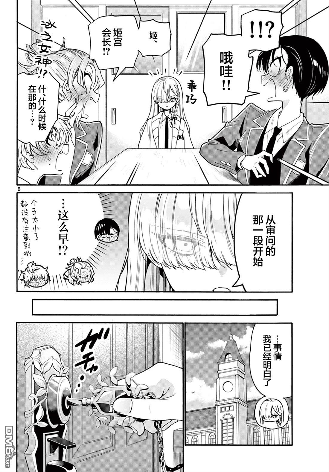 第8页