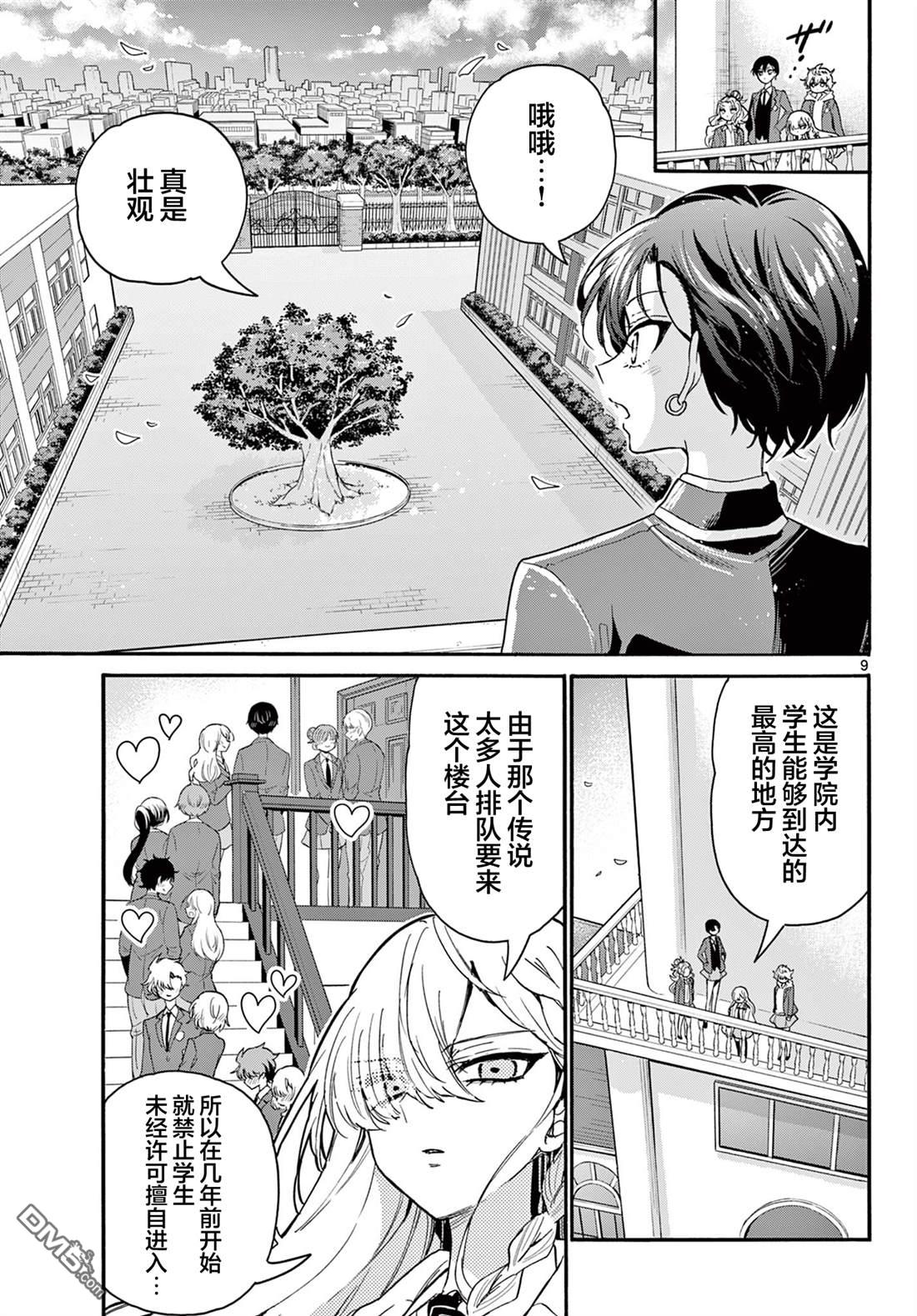 第9页