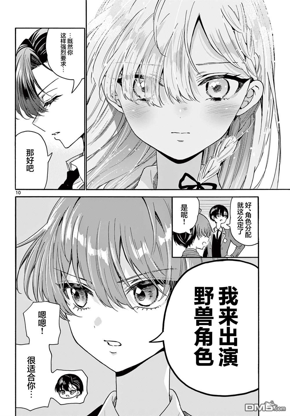 第10页