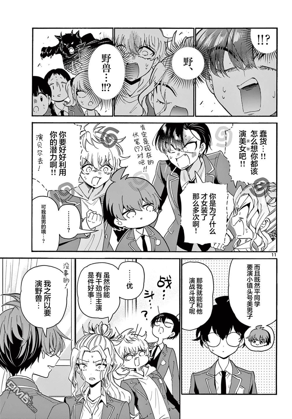 第11页