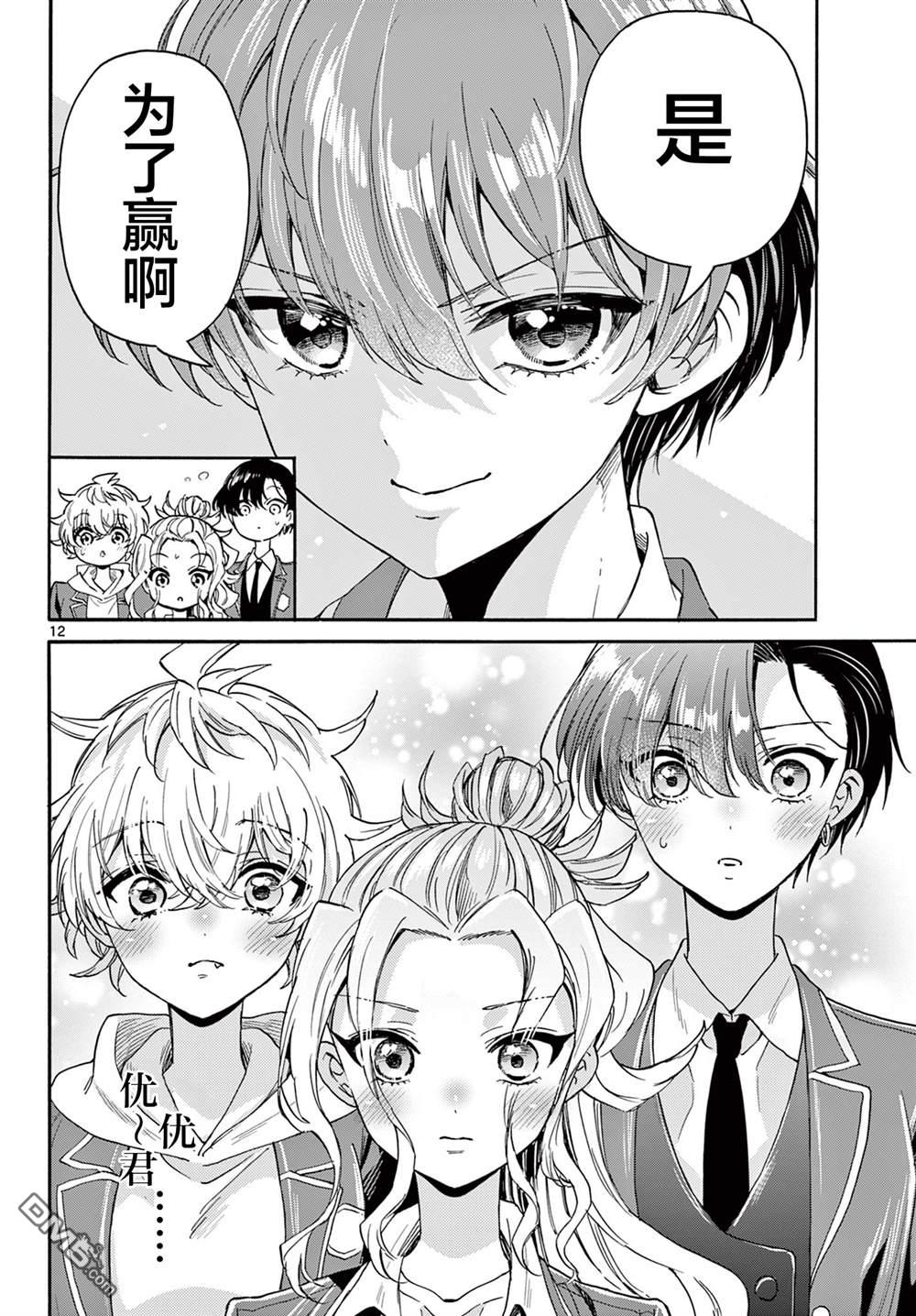 第12页