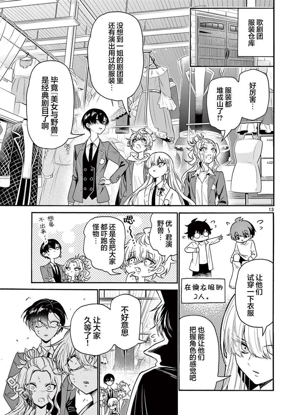 第13页
